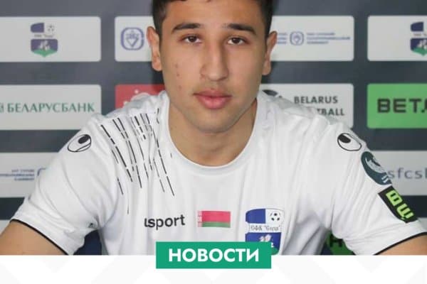 Амирбек Бакаев фаолиятини "Слуцк"да давом эттиради