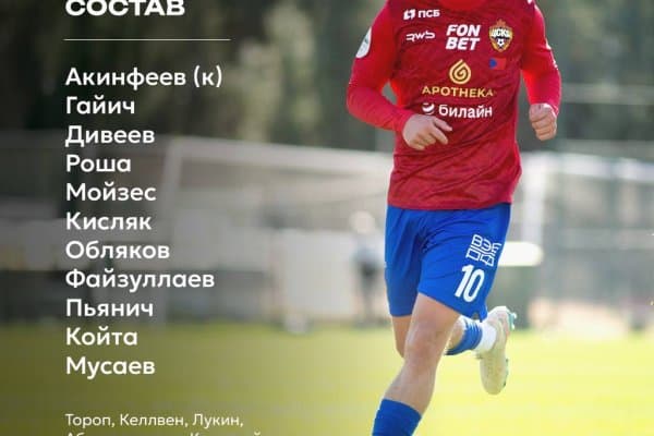 РПЛ. "Зенит" - ЦСКА: Таркиблар маълум