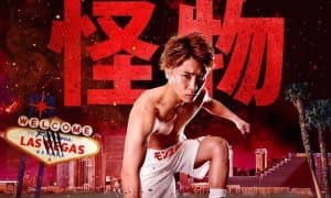 Наоя Иноуэ АҚШда жанг ўтказади, рақиб...