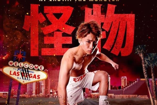 Наоя Иноуэ АҚШда жанг ўтказади, рақиб...