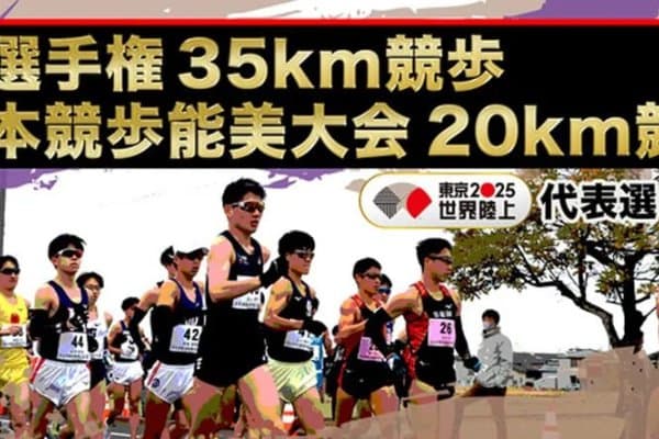 Японияда Ўзбекистон рекорди янгиланди (фото)