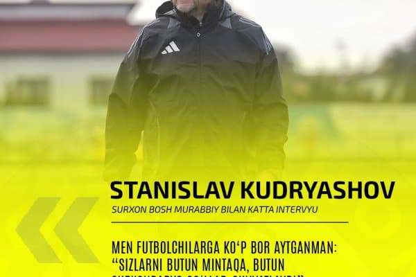 Станислав Кудряшов: "Пеп Гвардиоланинг ҳужумкор тизимини ҳам унутиб бўлмайди — “Манчестер Сити”нинг ўйинларини томоша қилиш жуда қизиқарли!