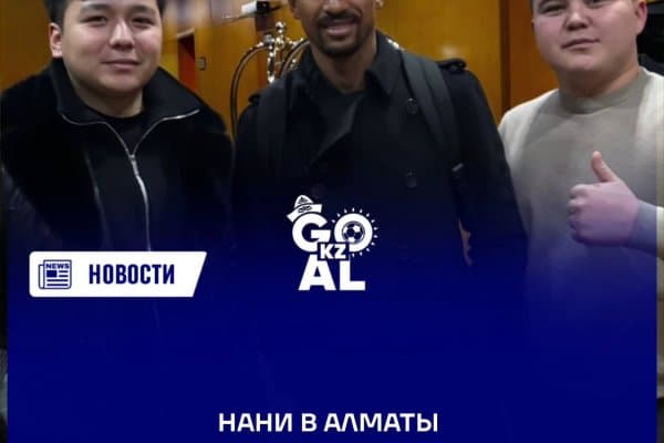 Луиш Нани шартнома имзолаш учун Қозоғистонга етиб келди