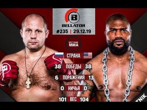 Фёдор Емельяненко ва Куинтон Жексон ўртасидаги жанг чипталарини қанчага сотиб олиш мумкин?