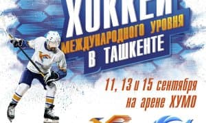 "Ҳумо"нинг Тошкентда бўлиб ўтадиган ўйини учун чипталар сотувга чиқди, уни онлайн ҳарид қилиш мумкин