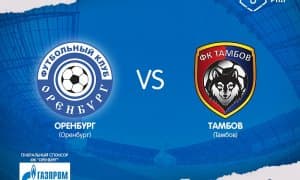 "Оренбург" - "Тамбов". Афонин яна захирада