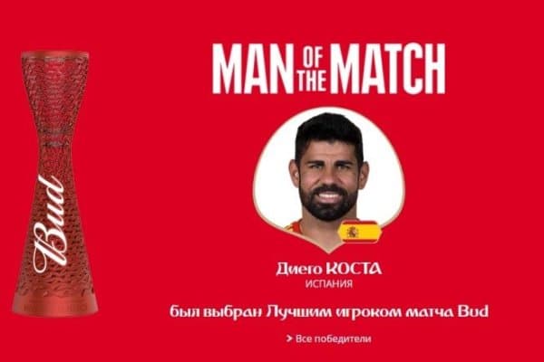 Диего Коста Эрон - Испания учрашувининг энг яхши футболчиси деб топилди