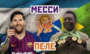 Футбол қироли Пеле тахтини Мессига топширишга тайёр