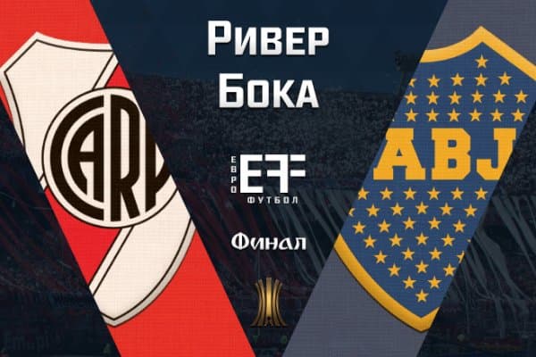 Мадридда бўладиган Либертадорес кубоги финалига 500га яқин тажовузкор мухлисларнинг ташрифи кутилмоқда