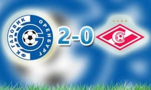 РПЛ. "Оренбург" ўз майдонида "Спартак"ни ишончли ҳисобда енгди, Афонин эса захирадан майдонга тушди