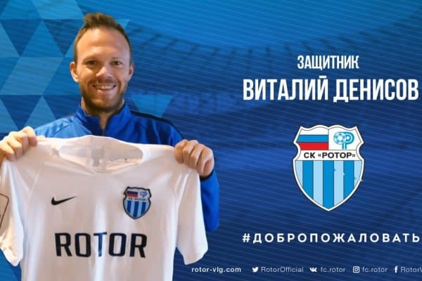 Расман: Виталий Денисов "Ротор" билан шартнома имзолади