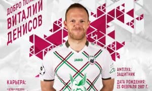 Расман! Виталий Денисов "Рубин" билан 1 йиллик шартнома имзолади
