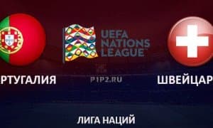 Бугун Миллатлар лигаси финал босқичи бошланади