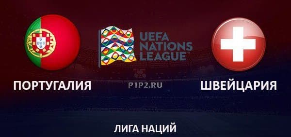 Бугун Миллатлар лигаси финал босқичи бошланади