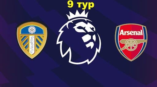 "Арсенал" иштирокидаги ўйиннинг бошланғич таркиблари эълон қилинди