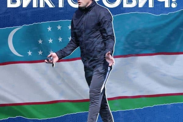 "Энергетик-БГУ" мураббийи Ўзбекистонда иш бошлайди